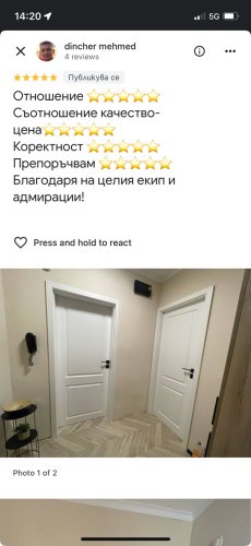 Интериорни врати Класен